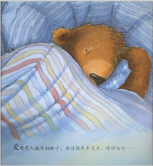 爱是一捧浓浓的蜂蜜 (05),绘本,绘本故事,绘本阅读,故事书,童书,图画书,课外阅读